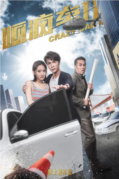 老房子的春天